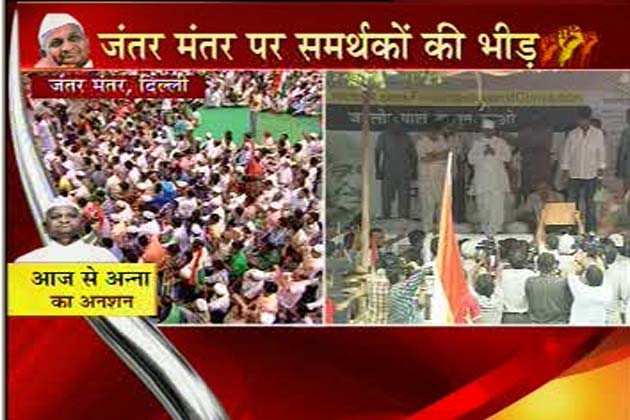 भ्रष्टचार पर लगाम लगाने के लिए प्रभावी लोकपाल विधेयक की मांग को लेकर अन्ना का यह तीसरा अनिश्चितकालीन अनशन है। इसके पहले के उनके अनशनों से पूरे देश में आंदोलन की लहर चल पड़ी थी।