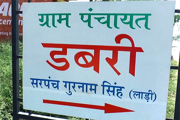 करनाल के डबरी गांव को मिला गौरव ग्राम सभा का पुरस्कार