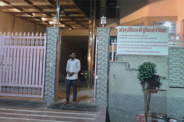 मिठाई की दुकान के बाद अलवर में अब अस्पताल पर आयकर विभाग का छापा