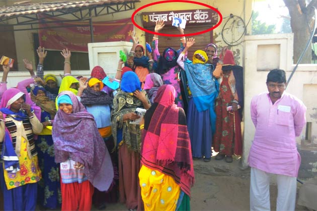 राजस्थान: चहेतों को रुपए बांटने पर ग्रामीणों ने बैंक पर जड़ा ताला