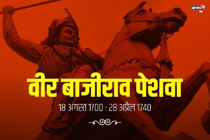 Bajirao 1 The Rise and Legacy of the Great Maratha General and Statesman