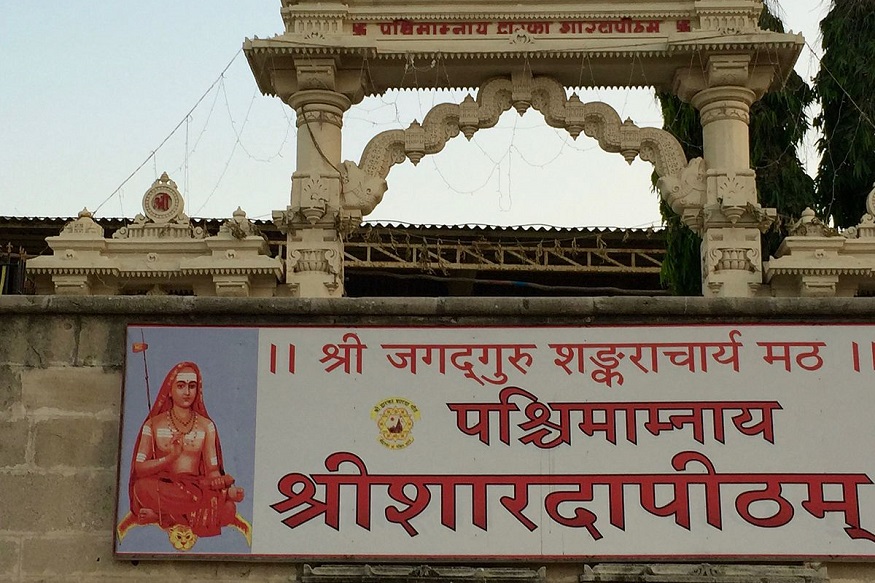 Adi_Shankara_math