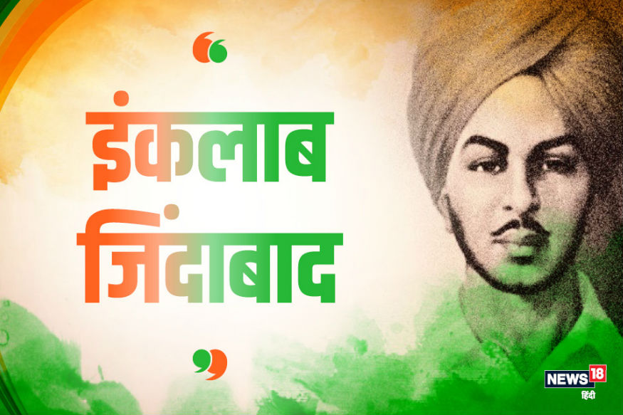 शहीद दिवस: 'मैं नास्तिक क्यों हूं ?'