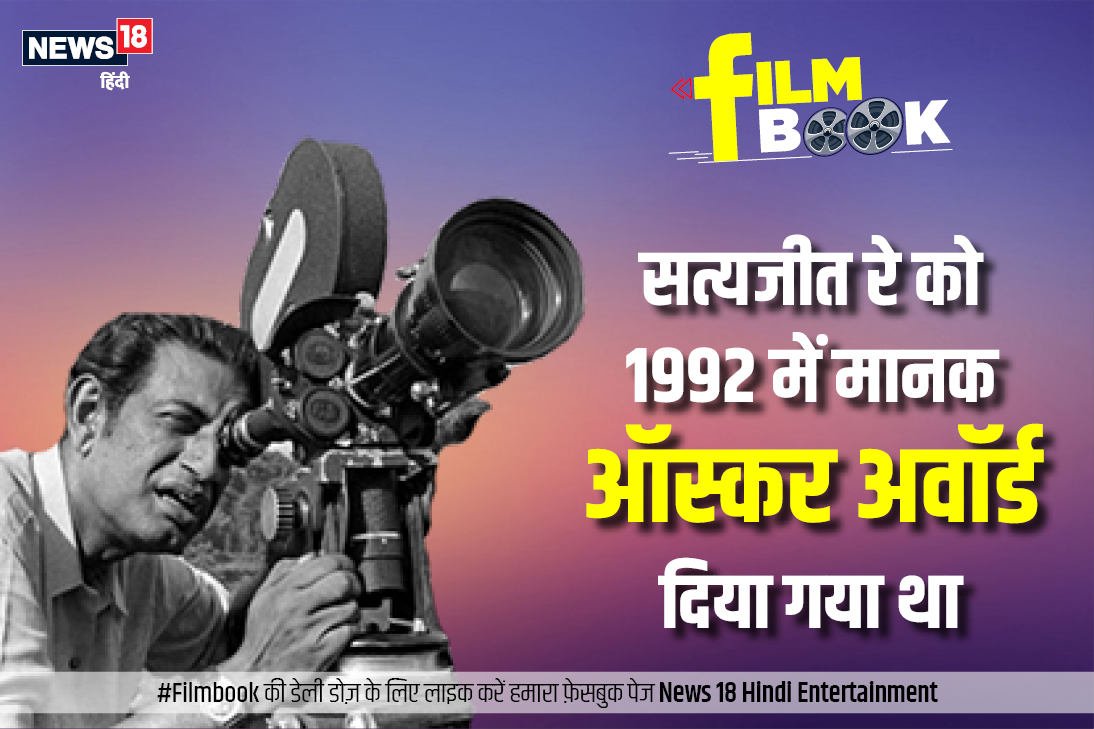 satyajit ray