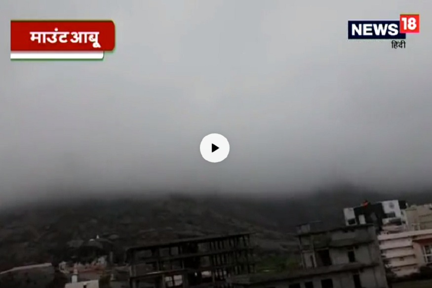 ह द न य ज ब र श क ब द व द य म छ ई ध ध त पम न म भ आई कम Rain In Mount Abu Decreased In Temperature Sirohi Videos In Hindi ह द व ड य ल ट स ट ब र क ग