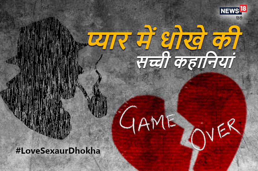 love sex or dhokha, detective stories, cheating stories, spouse cheating, shak, doubt, husband and wife, extra marital affairs, how woman cheat on you, tricks of cheating, detective cheating caser, real stories of cheating, जासूसी कथाएं, जासूसी कहानियां, वो कैसे देता है धोखा, धोखे की कहानियां, धोखा मिलाना, चीटिंग, साथी ने दिया धोखा,शक, detective story, लव सेक्स धोखा, अवैध संबंध, detective story, rajasthan news, love sex dhokha, illicit relationship, Jaipur, jodhpur, जोधपुर, जयपुर, राजस्थान समाचार