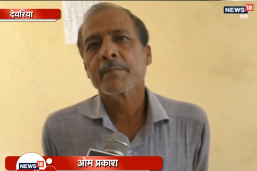 देवरियाः यहां सरकारी दफ्तर में पांचवी पास चपरासी संभालते हैं क्लर्क का काम देवरियाः यहां सरकारी दफ्तर में पांचवी पास चपरासी संभालते हैं क्लर्क का काम