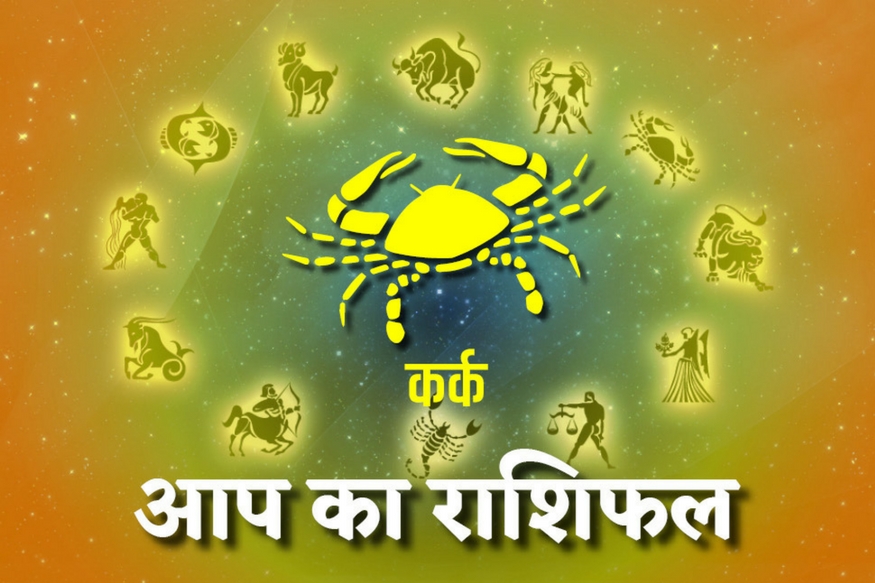 कर्क