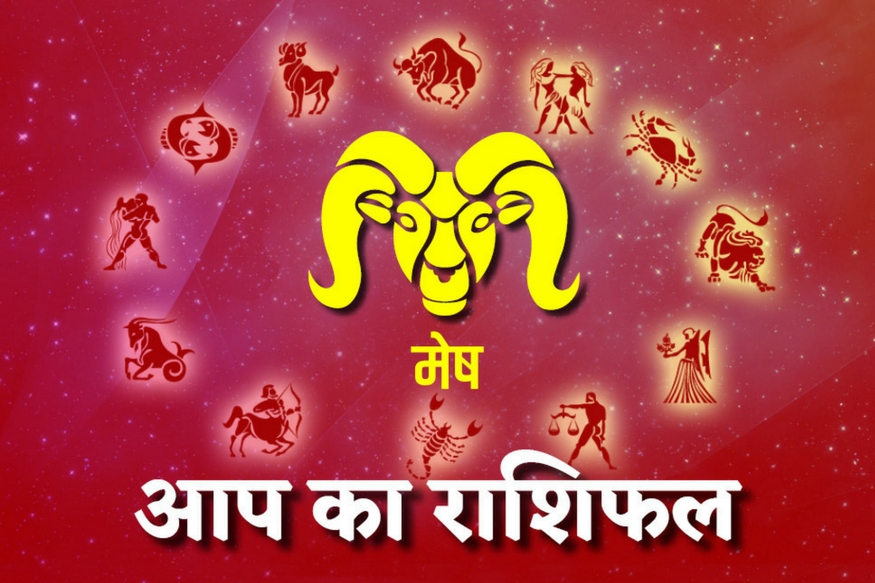 मेष
