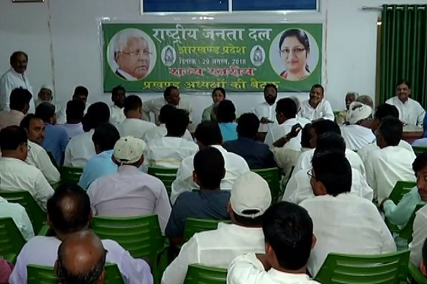 VIDEO: चुनाव की तैयारी, राजद ने बैठक में जमीनी ताकत को आंका