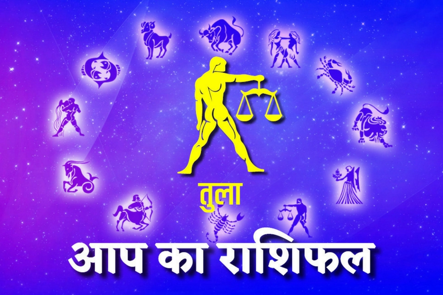 तुला