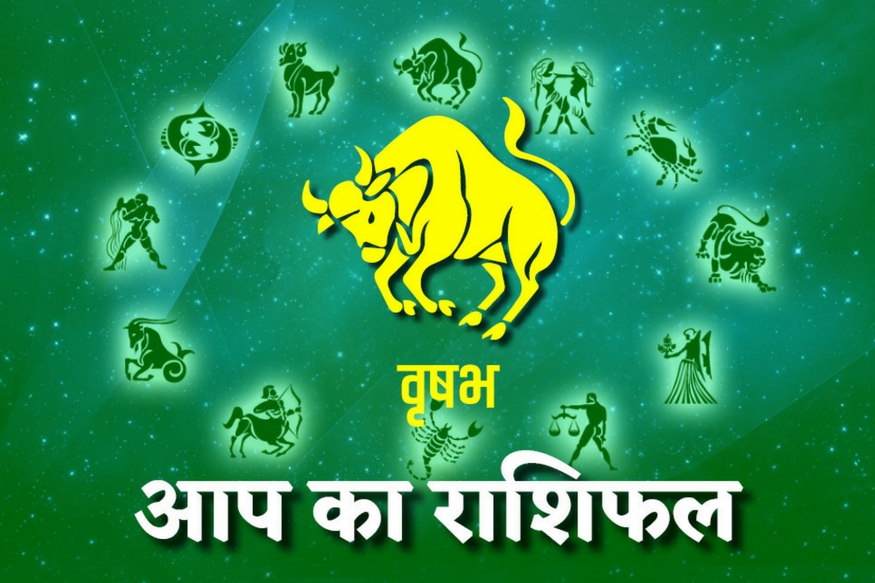 वृषभ
