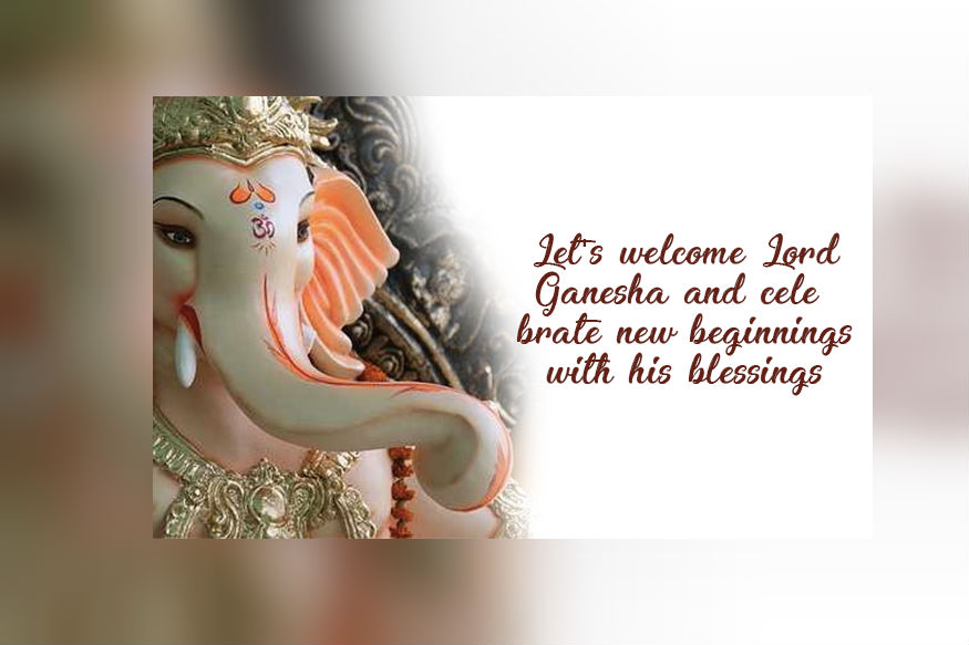 गणेश चतुर्थी २०१८ Ganesh Chaturthi 2018 Wishes Images Messages Quotes