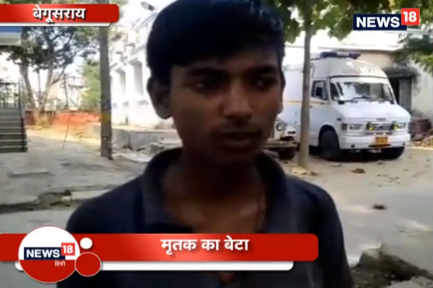 VIDEO: बेगूसराय में दुकान के लालच में भाई ने भाई को जहर देकर मार दिया