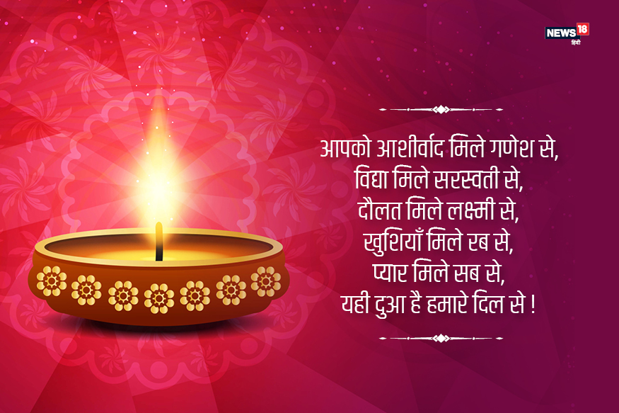 Happy Diwali 2018 - शुभ दीपावली २०१८ (दिवाली) इमेजेज विशेस सन्देश वॉट्सऐप स्टिकर फेसबुक स्टेटस