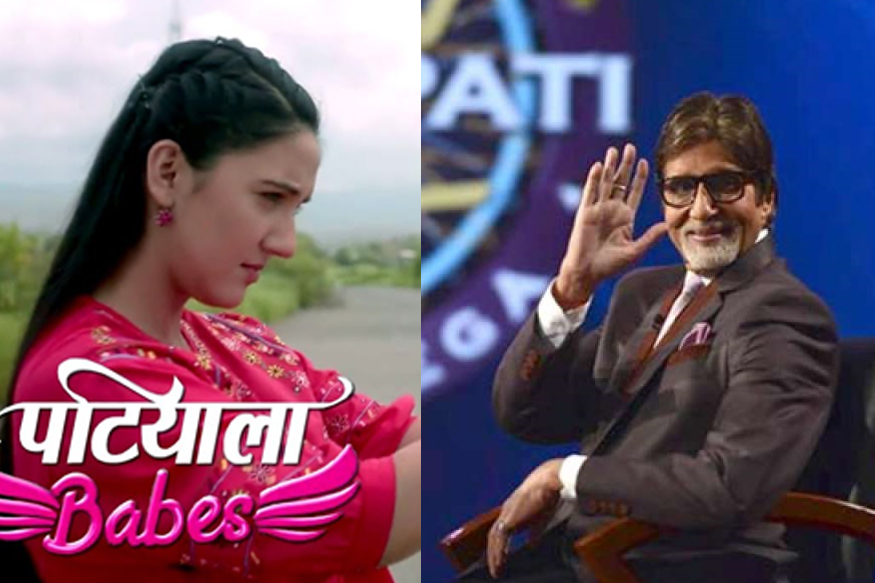 अमिताभ बच्चन के KBC को रीप्लेस करेंगी ये 'पटियाला बेब्स', टीवी पर होगा लेडीज़ स्पेशल