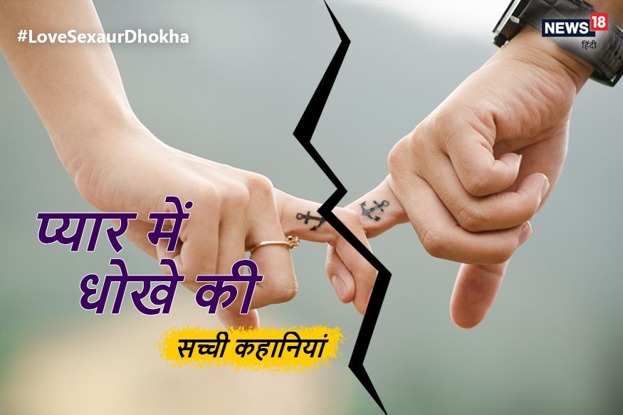 love sex or dhokha, detective stories, cheating stories, spouse cheating, shak, doubt, husband and wife, extra marital affairs, how woman cheat on you, tricks of cheating, detective cheating case, real stories of cheating, जासूसी कथाएं, जासूसी कहानियां, वो कैसे देता है धोखा, धोखे की कहानियां, धोखा मिलाना, चीटिंग, साथी ने दिया धोखा, शक, लव सेक्स धोखा, अवैध संबंध, detective story, love sex dhokha, Karnataka news, plot to kill wife, कर्णाटक समाचार, बीवी की हत्या की साज़िश, हत्यारे का हृदय परिवर्तन