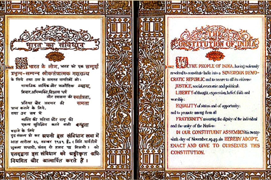 बहुत कम लोग जानते हैं संविधान की ये 14 खास बातें । Interesting facts about  the Indian Constitution completed on 26 11 – News18 हिंदी