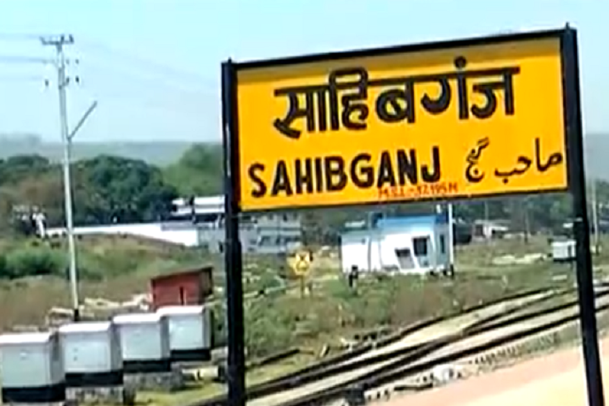 VIDEO- मुज़फ्फरपुर: चोरों की पनाह और ट्रेनिंग सेंटर बन रहा है साहिबगंज