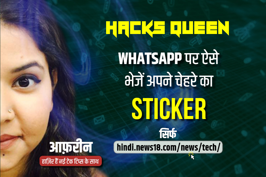 VIDEO: WhatsApp पर Sticker बना कर दोस्तों को दें क्रिसमस की बधाई