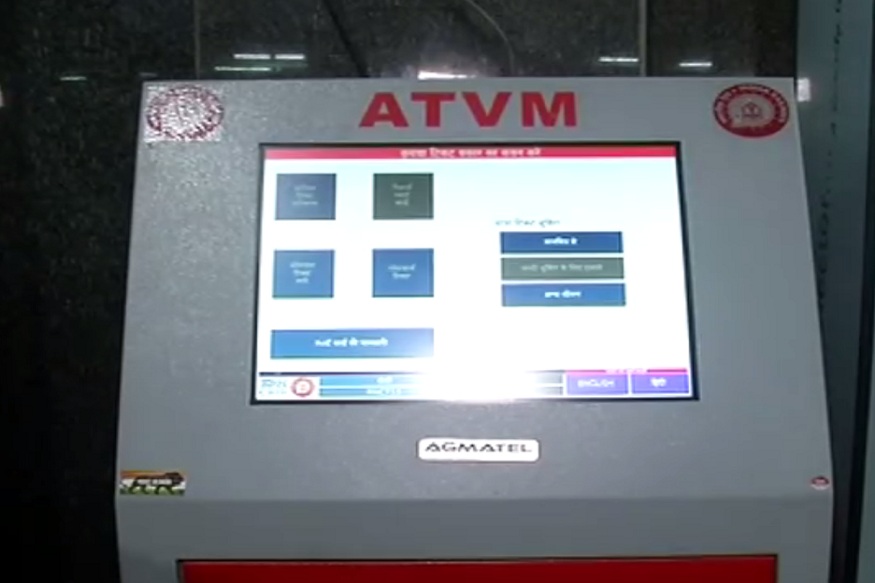 ह द न य ज अब र लव क जनरल ट कट क ल ए नह लग न पड ग ल इन Now You Can Book Railway General Ticket With Etvm Machine Ranchi Videos In Hindi ह द व ड य ल ट स ट