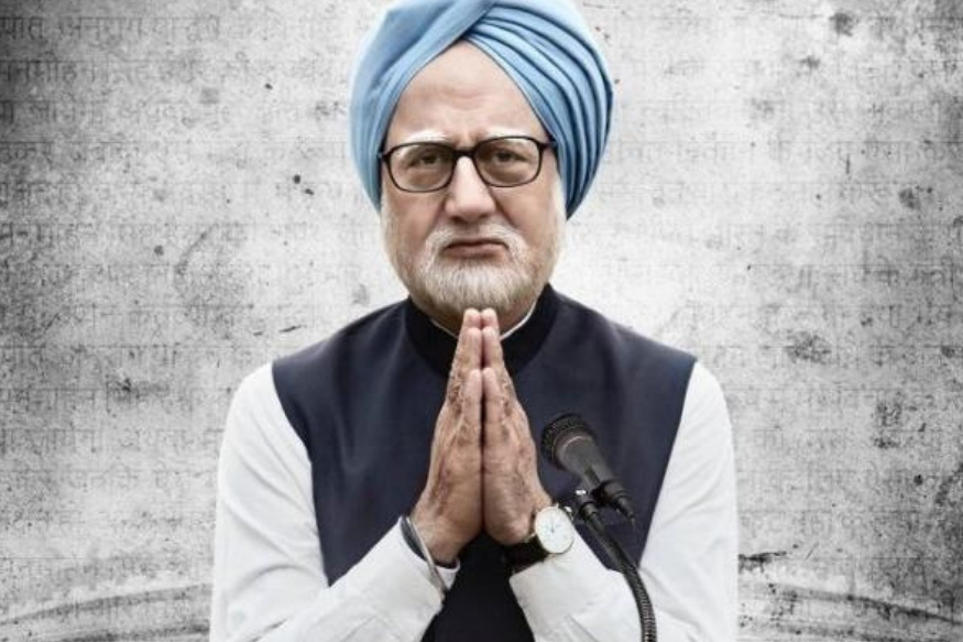 अनुपम खेर की फिल्म The Accidental Prime Minister पर रोक लगाने के लिए सुप्रीम कोर्ट में अर्जी