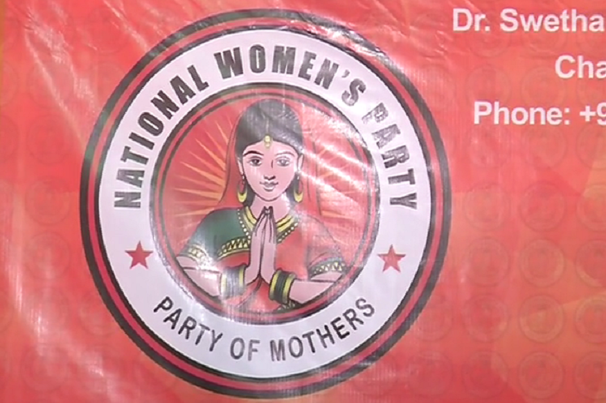 VIDEO: मध्यप्रदेश में लॉन्च हुई राष्ट्रीय महिला पार्टी, महिला हक की लड़ेगी लड़ाई