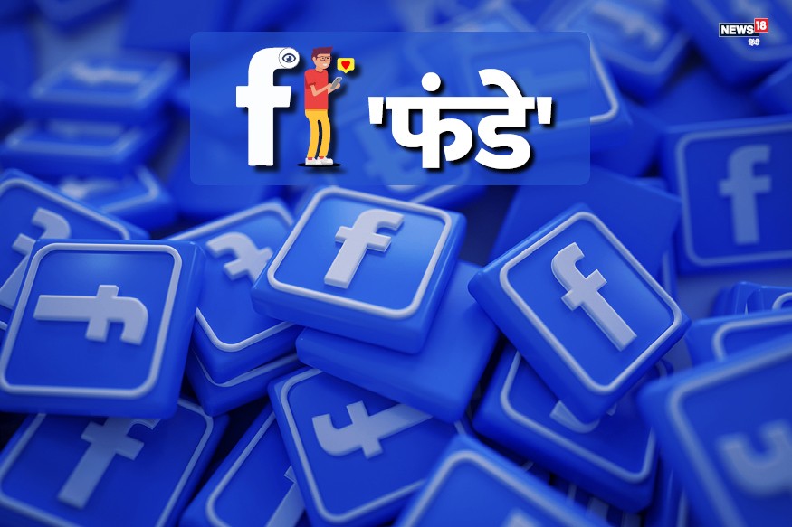 पूरी दुनिया की पॉप्युलेशन मैपिंग करेगा Facebook, AI की लेगा मदद