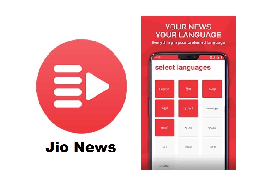 Jio ने लॉन्च किया JioNews ऐप, एक क्लिक में देखें 150 से ज्यादा चैनल और पढ़ें हजारों खबरें