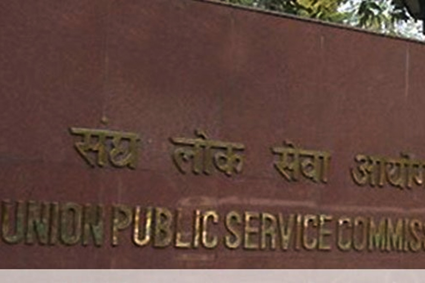 UPSC Civil Services Result: बिहार के सपूतों ने नाम किया रोशन, यहां देखें नाम