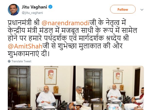 AMIT SHAH TWEET