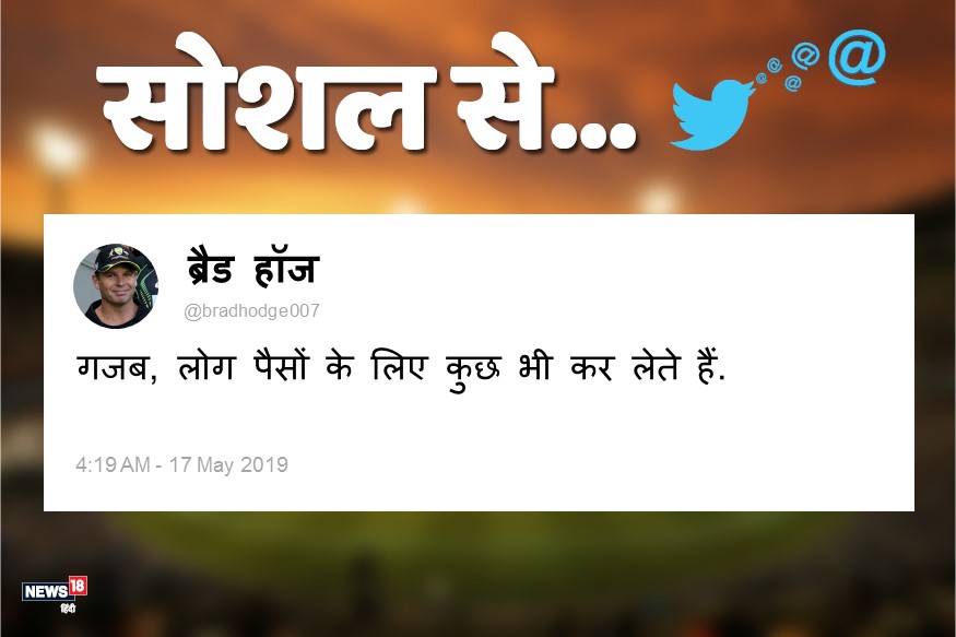 virat kohli rishabh pant, kohli pant advertisement, brad hodge, brad godge tweet, कोहली पंत विज्ञापन, ब्रेड हॉज