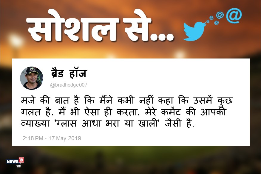 virat kohli rishabh pant, kohli pant advertisement, brad hodge, brad godge tweet, कोहली पंत विज्ञापन, ब्रेड हॉज