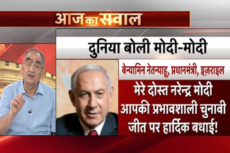 HTP : क्या प्रचंड बहुमत से मोदी अंतरराष्ट्रीय स्तर पर सबसे मजबूत नेता के रूप में उभरे हैं?