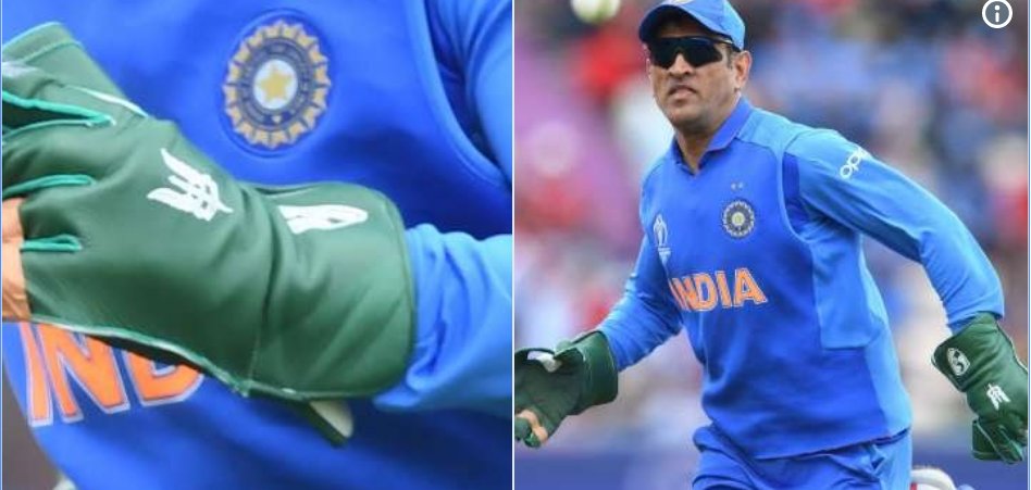 ms dhoni gloves, dhoni army insignia, icc cricket world cup 2019, indian cricket team, ms dhoni icc, एमएस धोनी सेना, धोनी दस्‍ताने, भारतीय क्रिकेट टीम, क्रिकेट वर्ल्‍ड कप 2019