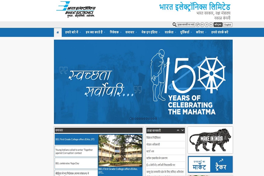 भारत इलेक्ट्रॉनिक्स लिमिटेड भर्तियां