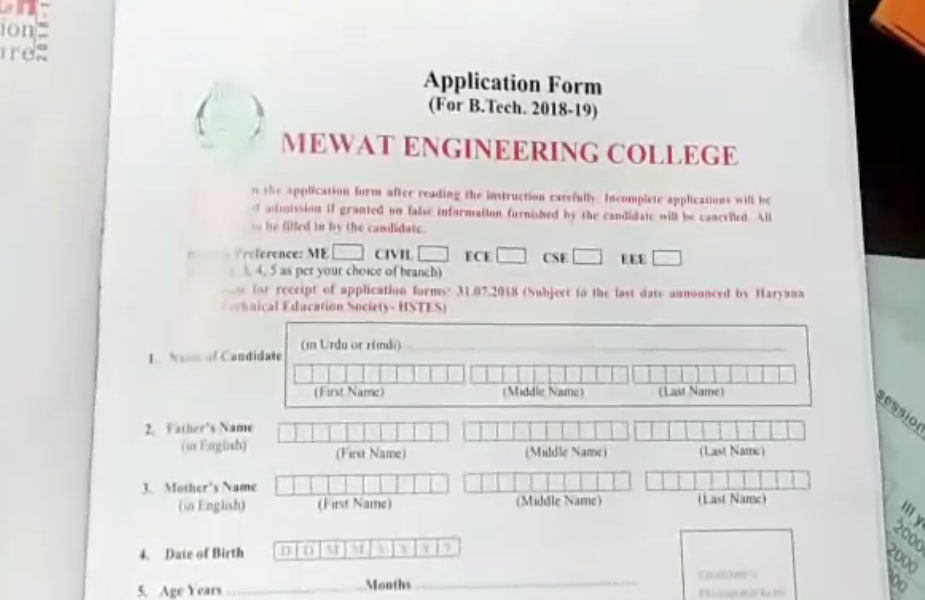 ऑनलाइन आवेदन-System of online application