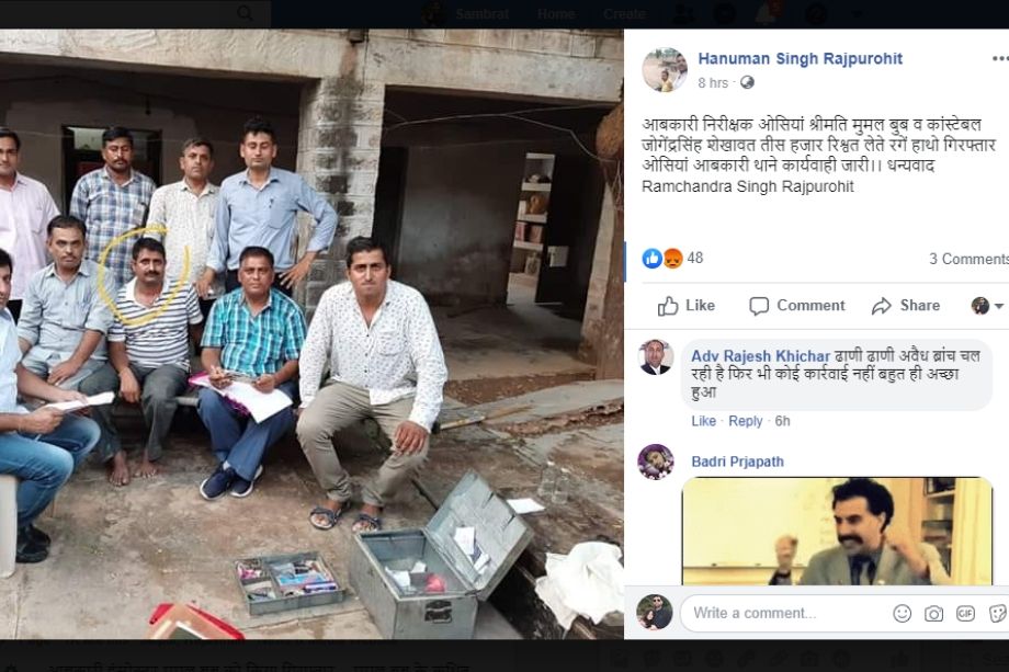 mumal boob, acb rajasthan mumal boob, acb rajasthan
