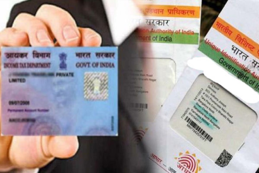 Aadhaar और PAN कार्ड पर अलग-अलग है नाम, ऐसे कराएं ठीक