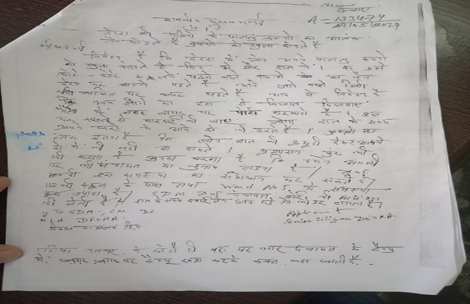 सीनियर सिटीजन फॉर्म देहरा ने ई-समाधान के जरिये की थी मुख्यमंत्री से शिकायत