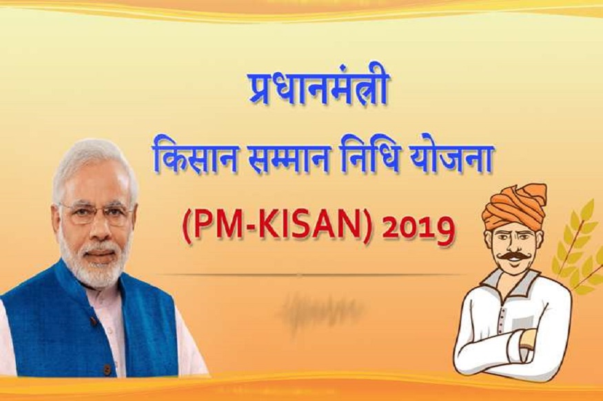 narendra modi, modi government, one month of modi government, focus on farmer welfare, PM-KISAN, kisan pension scheme, bjp, नरेंद्र मोदी, मोदी सरकार, मोदी सरकार 2.0 के एक माह, किसानों पर फोकस, पीएम-किसान, किसान सम्मान निधि स्कीम, बीजेपी