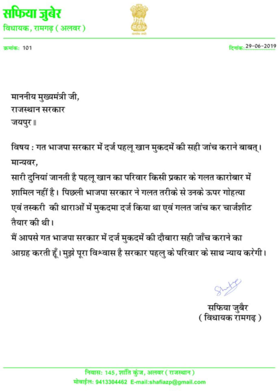 alwar court, mob lynching