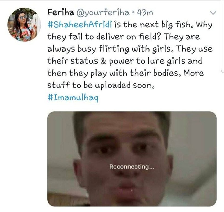 shaheen shah afridi, shaheen afridi flirt, shaheen shah afridi girls flirting, shaheen shah afridi private chat, शाहीन अफरीदी अफेयर, शाहीन अफरीदी फ्लर्ट, पाकिस्तान क्रिकेट