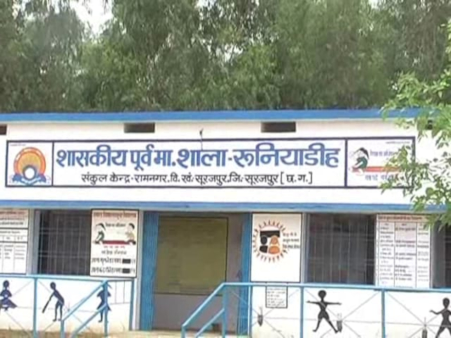 chhattisgarh news, छत्तीसगढ़ latest news, छत्तीसगढ़ समाचार, Chhattisgarh samachar,Chhattisgarh news in hindi, surajpur, surajpur news, bagless school, bagless school of surajpur, bagless school of chhattisgarh, सूरजपुर न्यूज, सूरजपुर का बैग लेस स्कूल, छत्तीसगढ़ का बैगलेस स्कूल, बैग लेस स्कूल