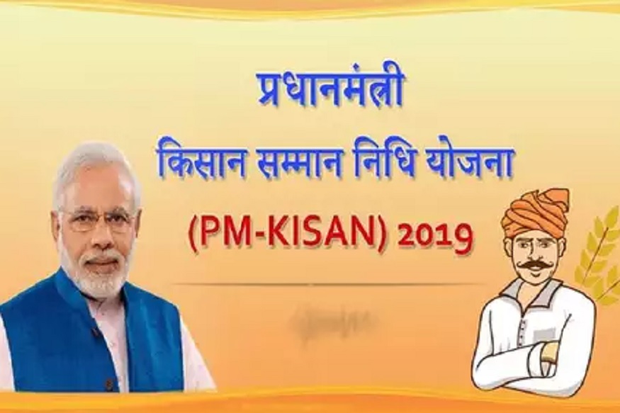 3,40,93,837 किसानों को दूसरी किस्त जारी की जा चुकी है