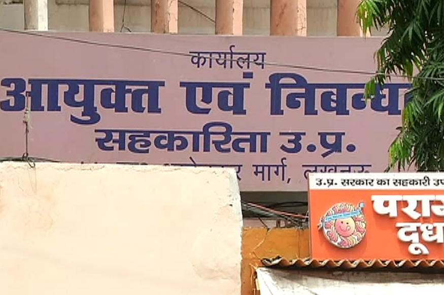 लखनऊ स्थित सहकारी समिति का दफ्तर