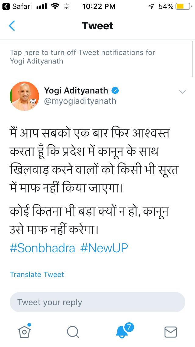 सीएम योगी ने किया ट्वीट
