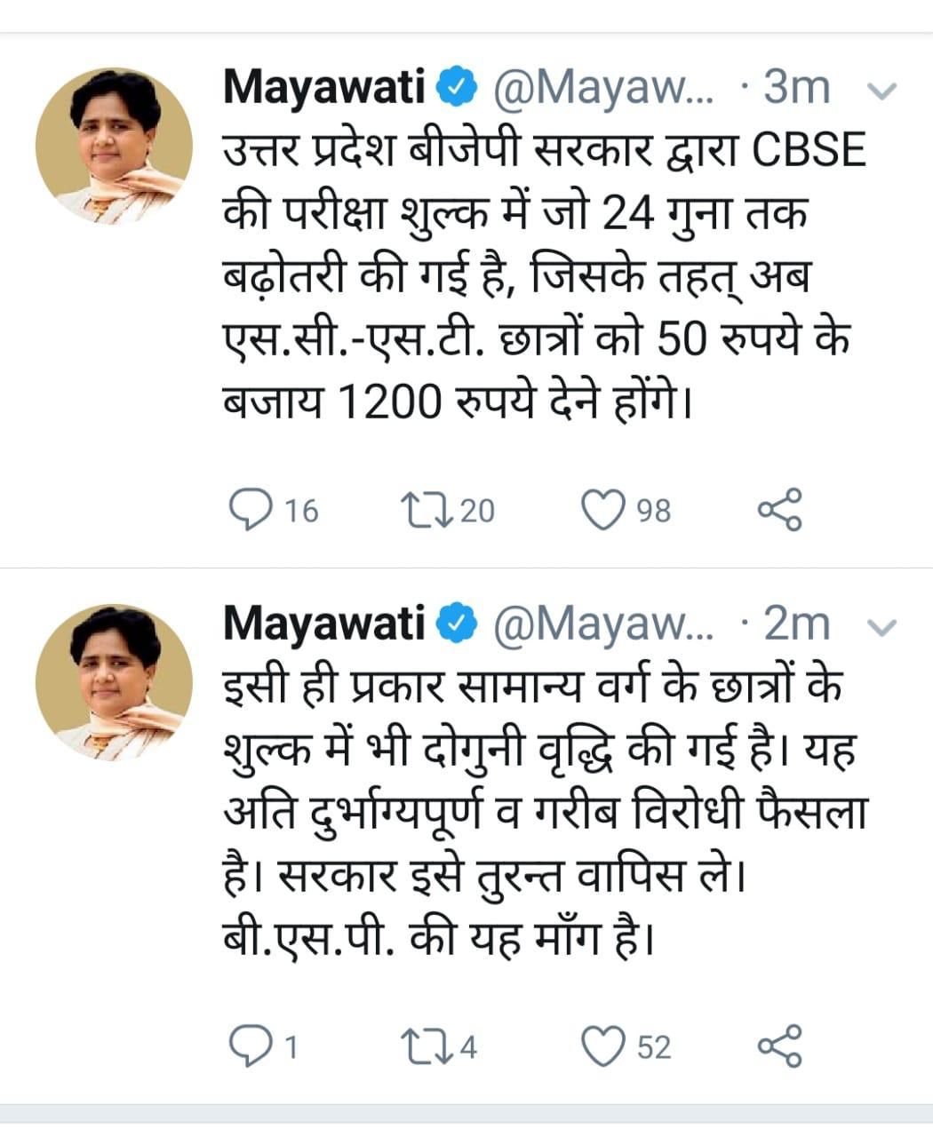 mayawati cbse exam fee hike tweet