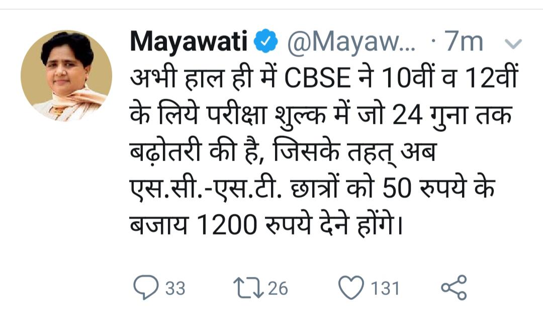 मायावती ने ट्विटर पर की भूल सुधार