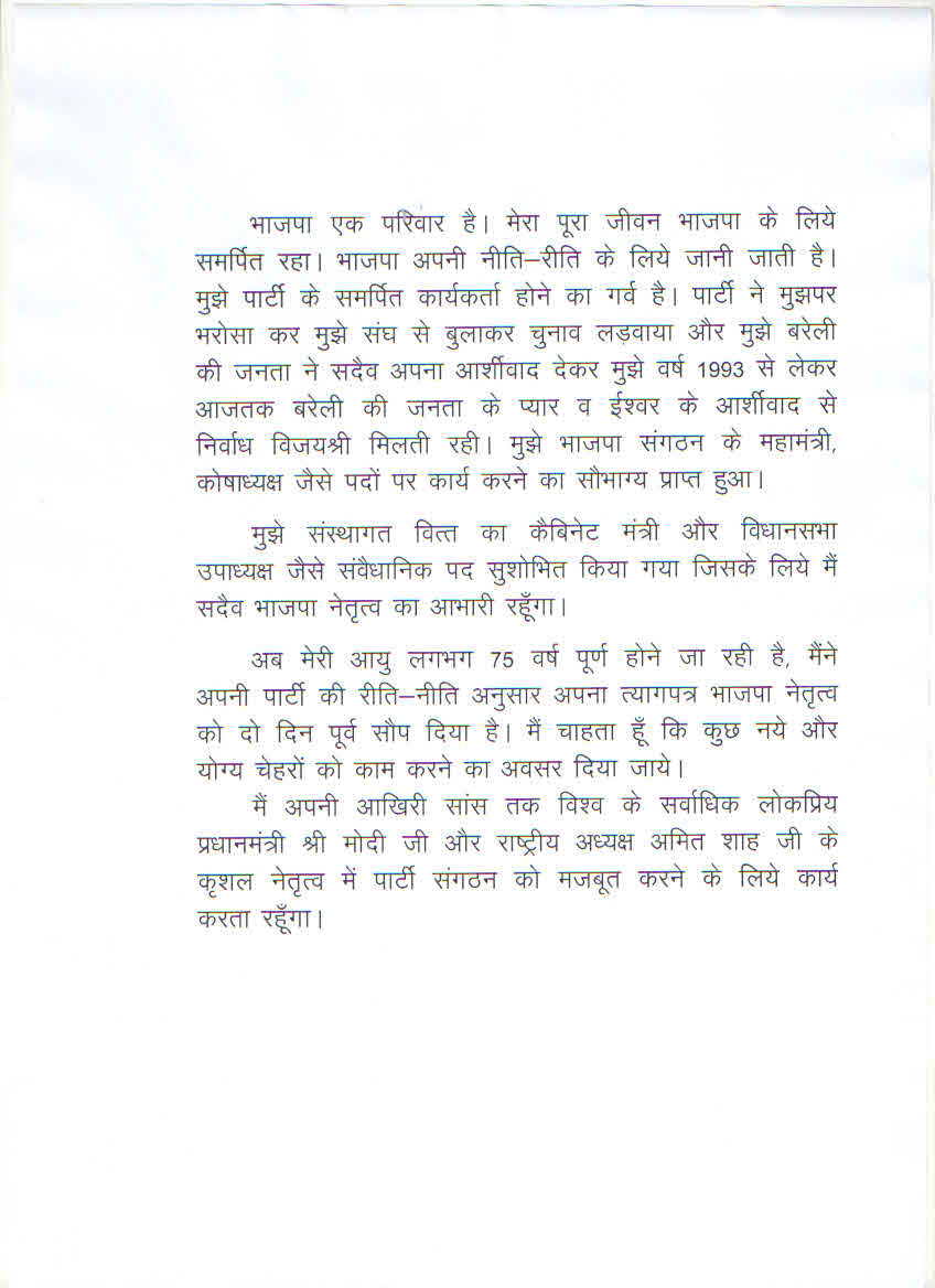resignation letter of finance minister rajesh agrawal